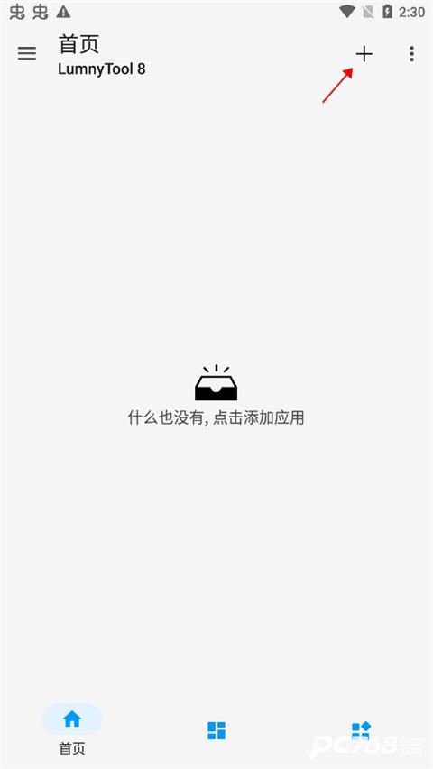 lumnytool画质助手120帧