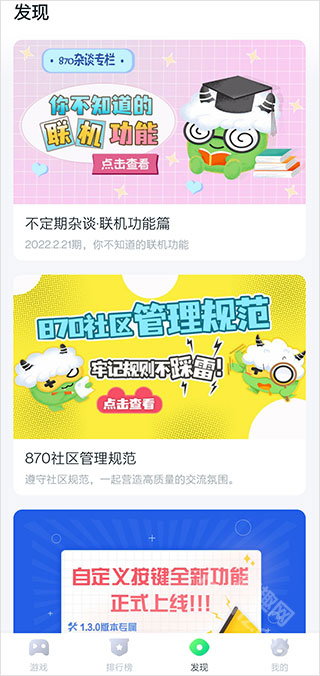 870云游戏