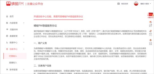 蜻蜓fm听书手机版
