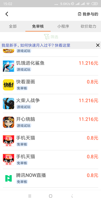 葫芦趣玩搜索赚