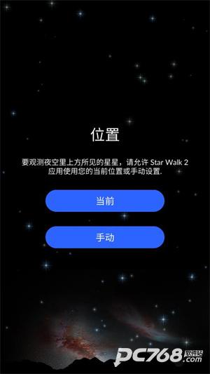 starwalk2安卓版