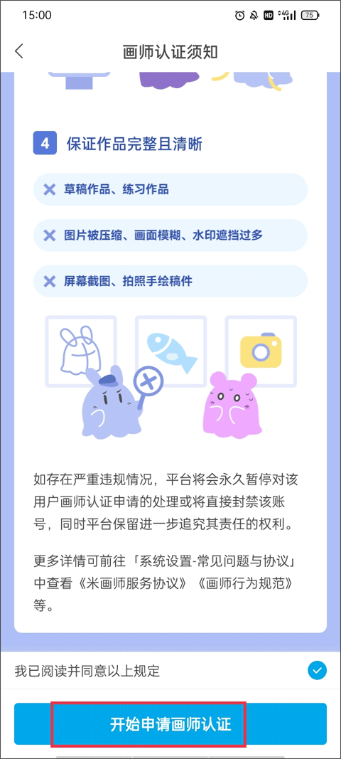 米画师官方版