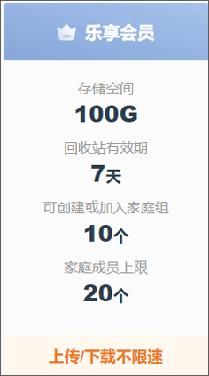 联通云盘app