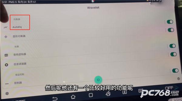 wavelet均衡器