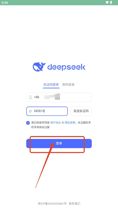 deepseek ai智能助手