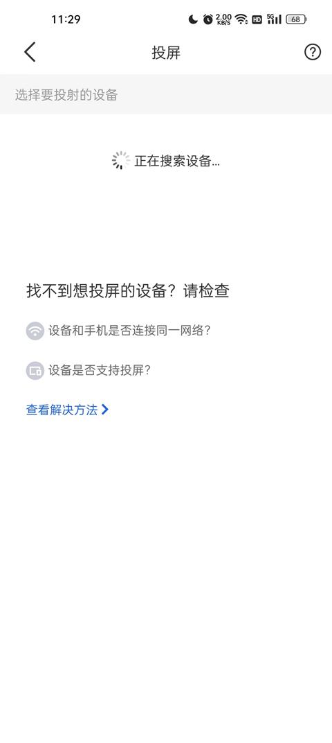 智慧中小学