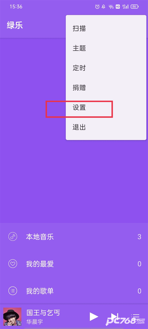 绿乐音乐