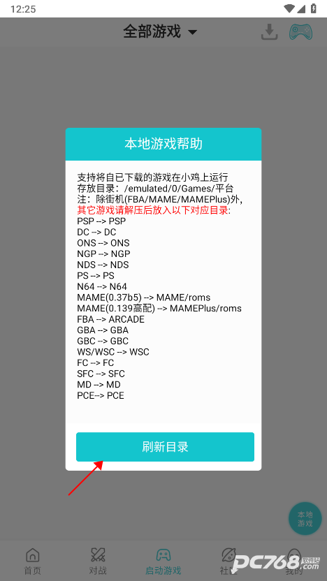 小鸡模拟器安卓版