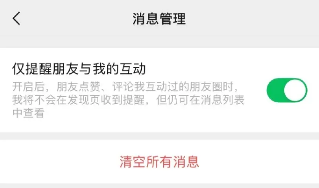 微信新版本