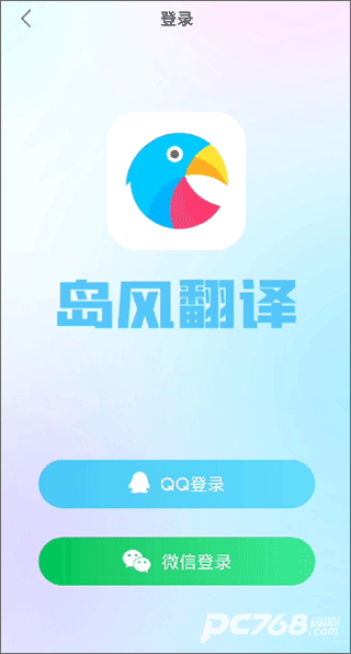 岛风游戏翻译器免费版