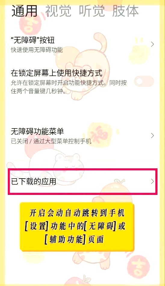 懒猫自动点击器