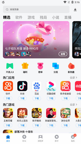 应用宝官方版