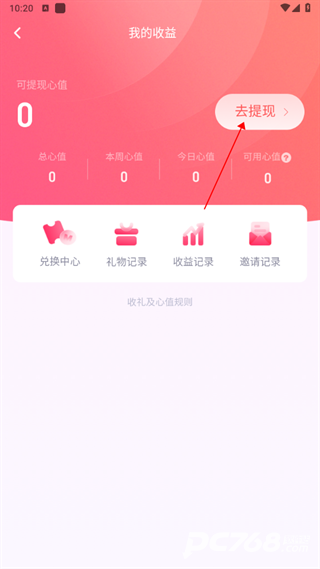 ME语音