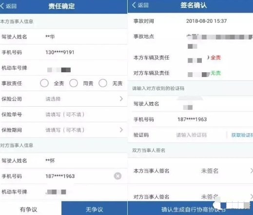 交管12123