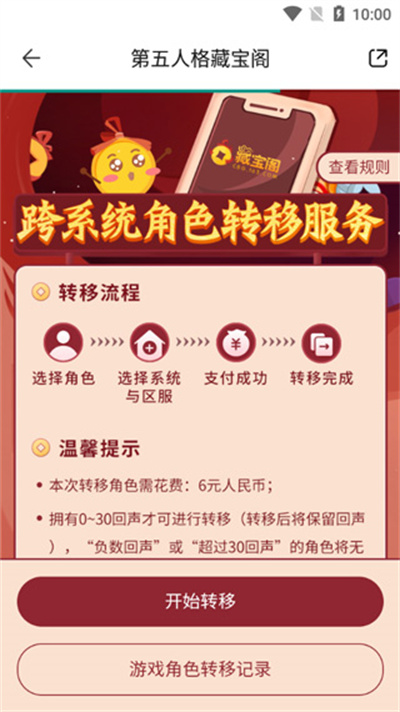 藏宝阁