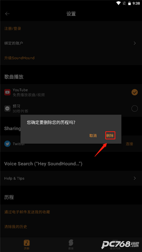 音乐猎手