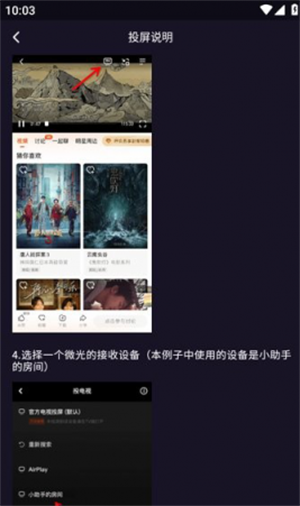 微光放映厅