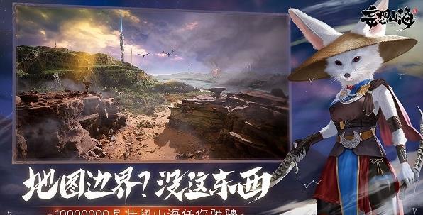 妄想山海手游挂机辅助免费版截图