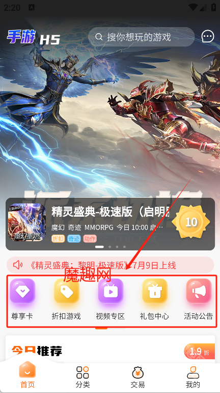 醉心游戏