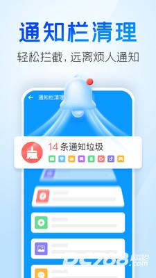 2345清理王