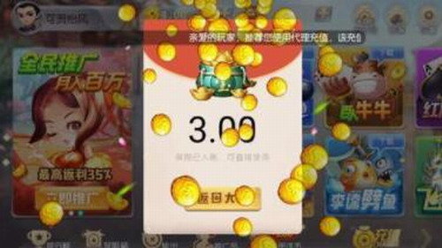 电玩城游戏大厅