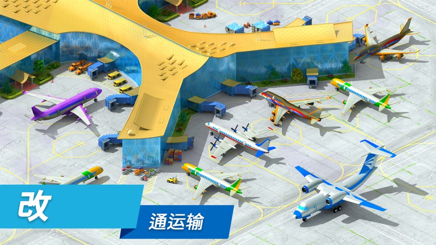 特大城市修改版截图