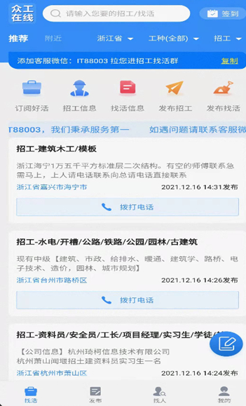 众工在线