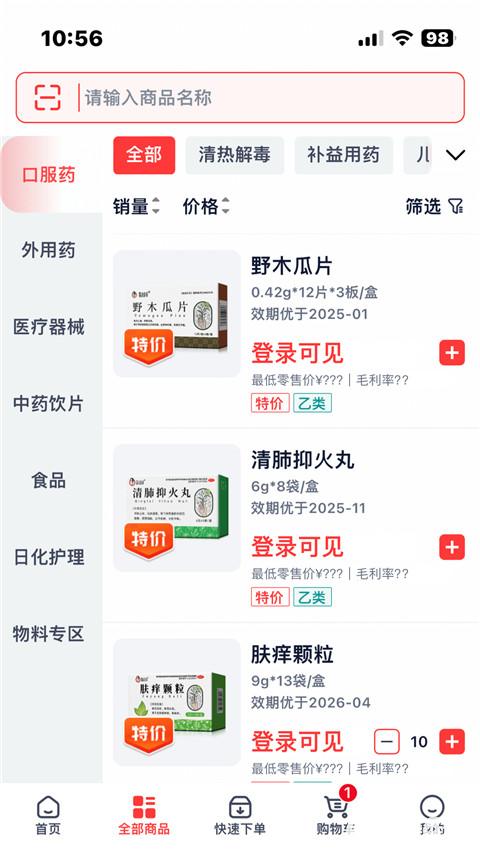 药约约