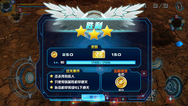 机战王内购免费无限钻石截图