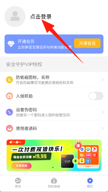 秘密空间