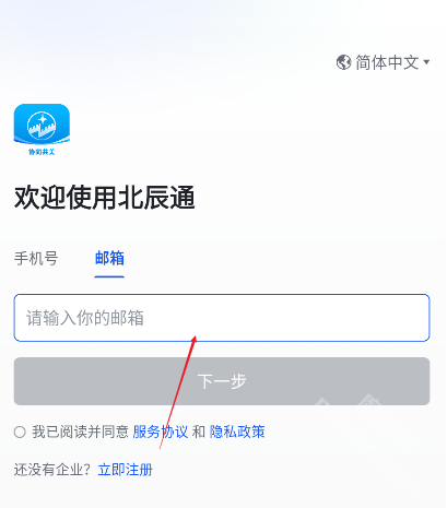 北辰通