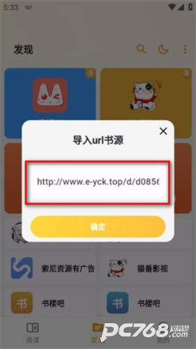 猫番阅读正版
