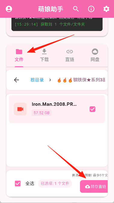 萌娘助手