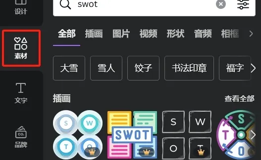Canva