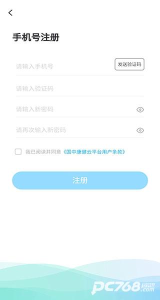 国中康健体检中心