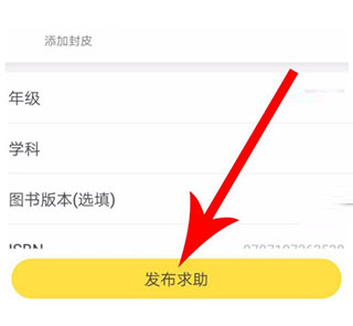 快对作业正版