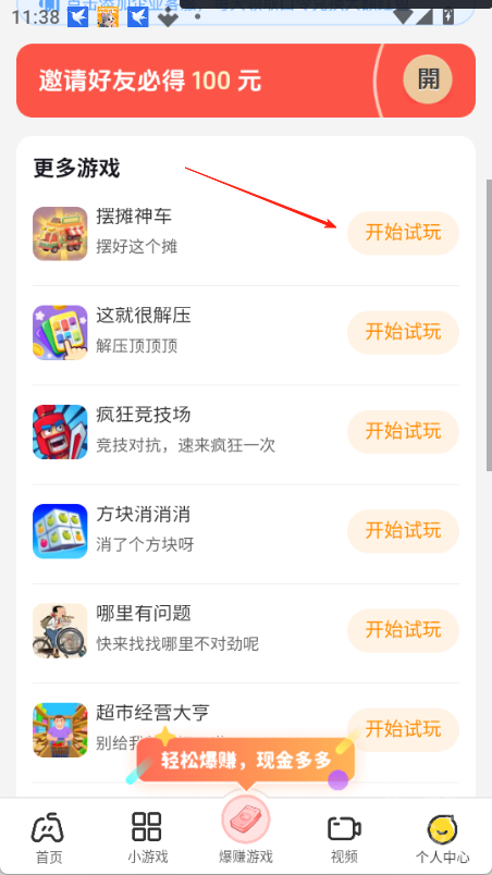 乐享趣盒