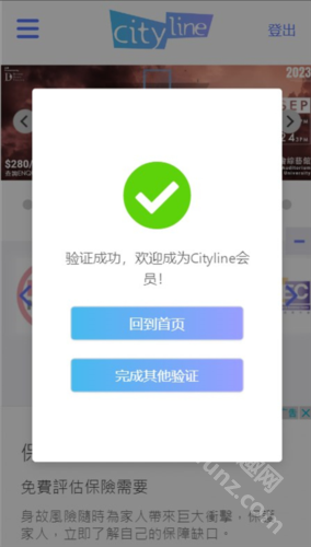 cityline app