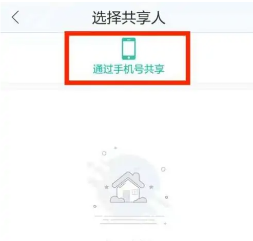 和家亲