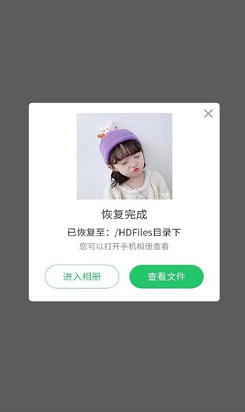超级兔子数据恢复
