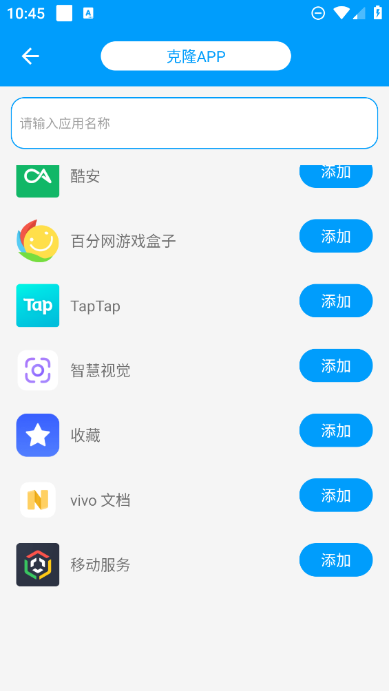 无忧分身免费版