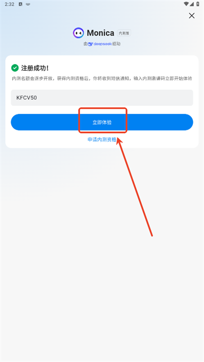 Monica人工智能