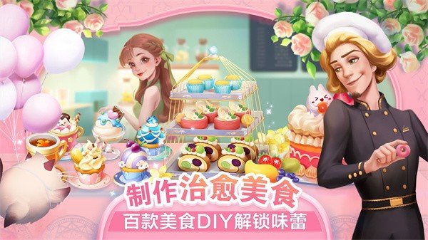 开间小店三丽鸥联动截图