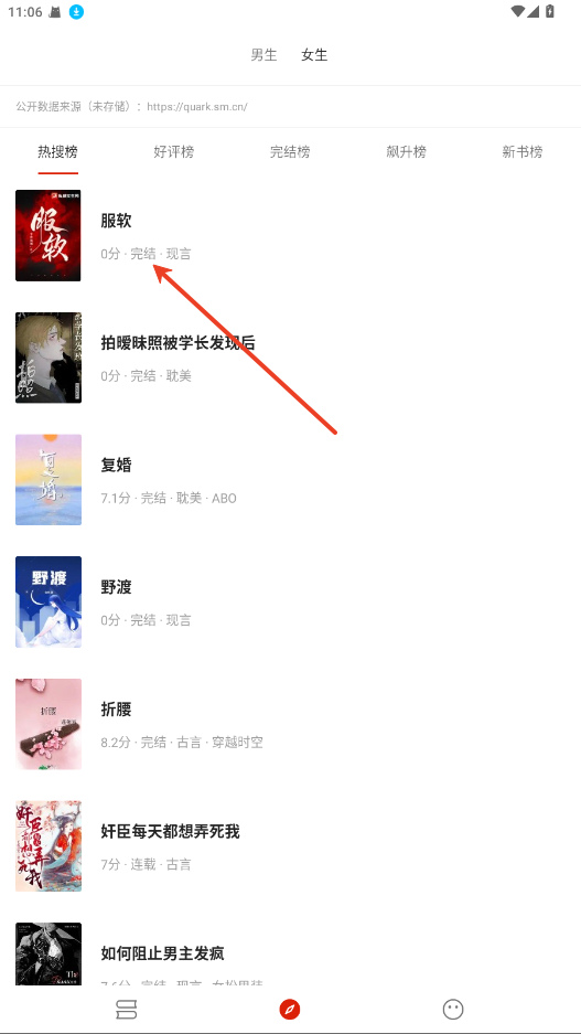 灵狐小说