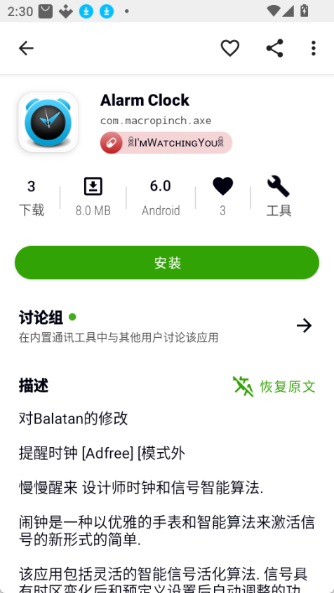 Appteka中文版