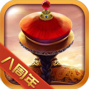 我在大清当皇帝兑换码 v7.6.0.0