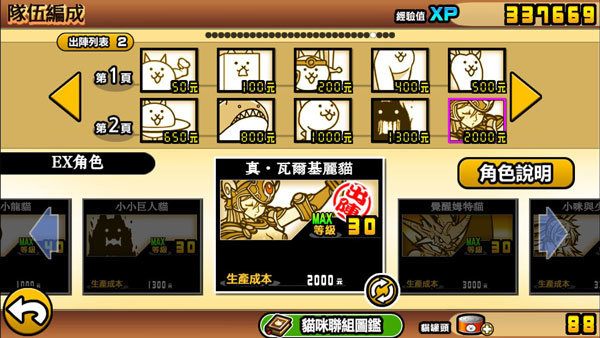 猫咪大战争正版链接