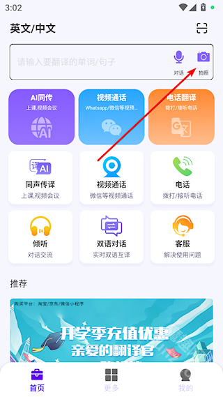 亲爱的翻译官