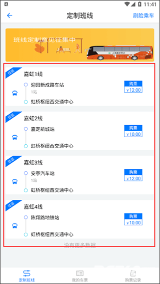 嘉定行