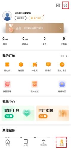 荐康客